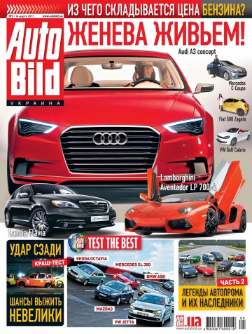 Auto Bild №5 03/2011