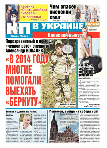 Комсомольская правда №165-166 07/2016