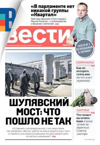 Вести №178 10/2019