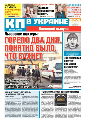 Комсомольская правда №39 03/2017