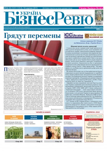 Україна Бізнес Ревю №34-35 08/2015