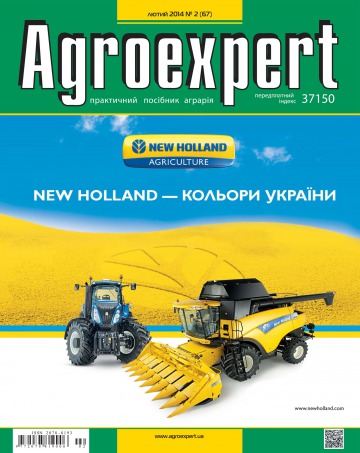 Agroexpert №2 02/2014