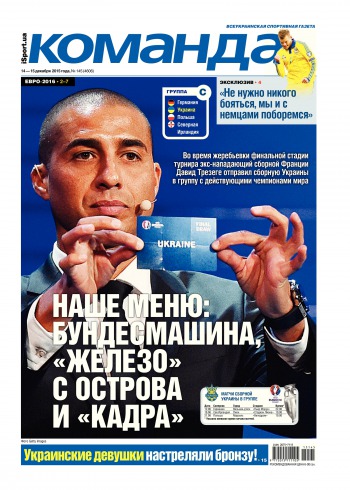 Команда №145 12/2015