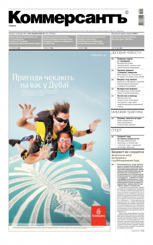 Комерсант №4 01/2014