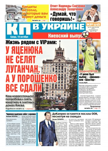 Комсомольская правда №231 10/2016