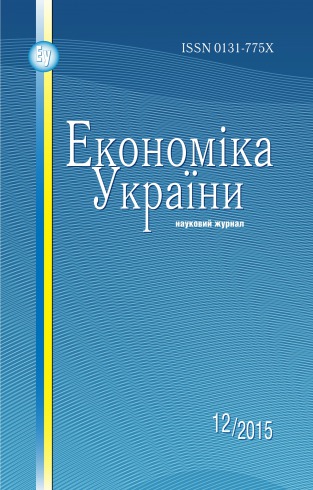 Економіка України №12 12/2015