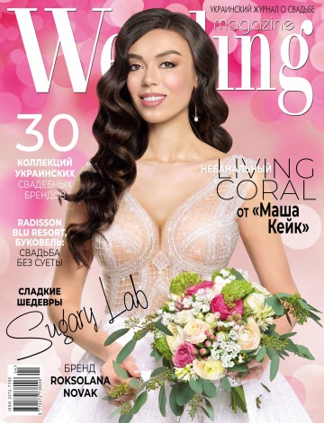 Wedding magazine №1 07/2019