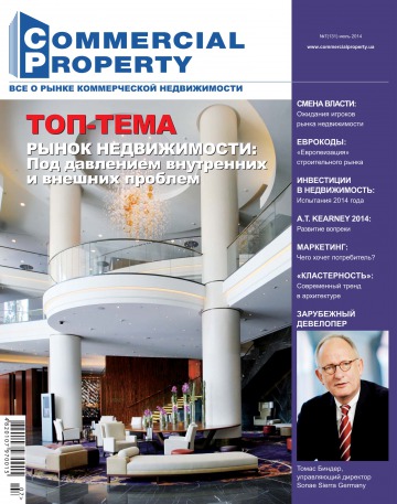 Commercial Property №7 07/2014