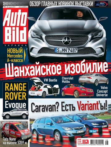 Auto Bild №8 04/2011
