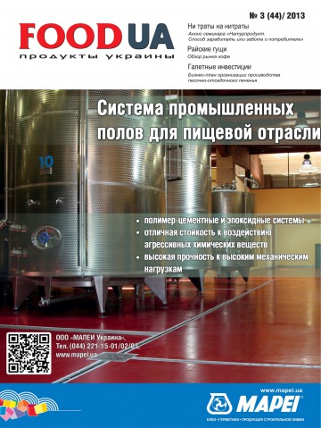 FOOD UA. Продукти України. №3 03/2013