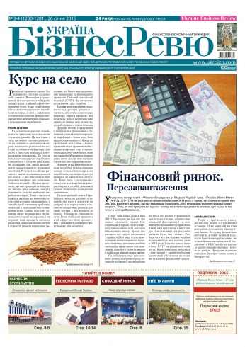 Україна Бізнес Ревю №3-4 01/2015