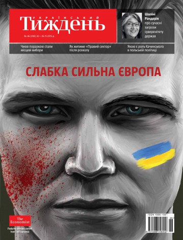 Український Тиждень №46 11/2015