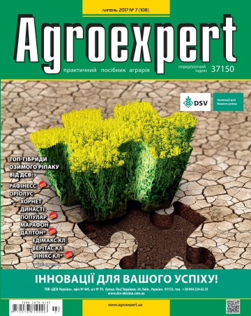 Agroexpert №7 08/2017