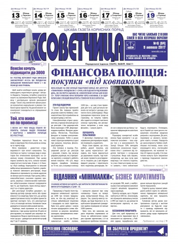 Консультант. Українською мовою №6 02/2017