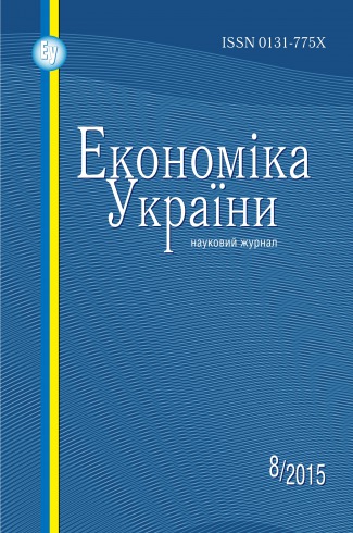 Економіка України №8 08/2015