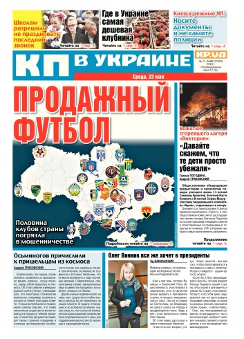 Комсомольская правда №71 05/2018