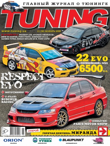 Tuning №11 11/2008