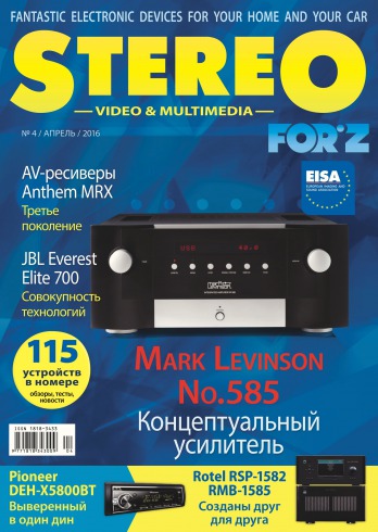 Stereo №4 04/2016
