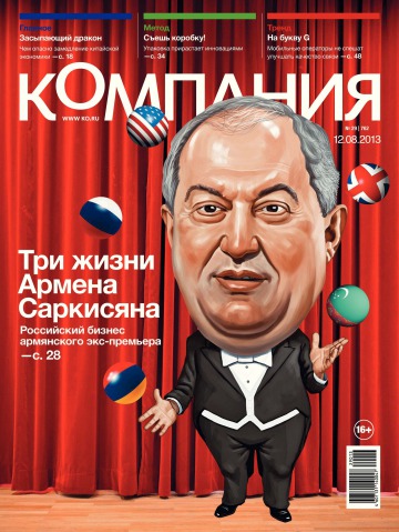 Компанія.  №29 08/2013