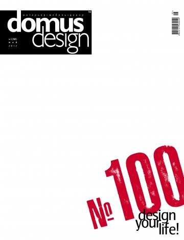 Domus Design №5 05/2012