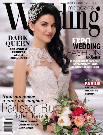 Wedding magazine №3 10/2017