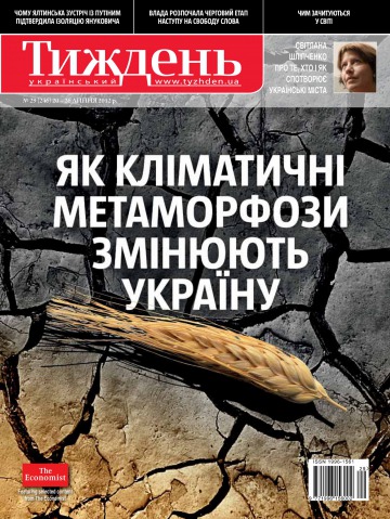 Український Тиждень №29 07/2012