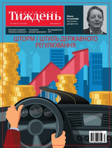 Український Тиждень №7 02/2019