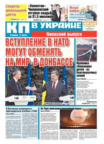 Комсомольская правда №120 07/2017