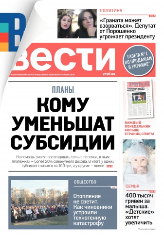 Вісті №194 10/2019
