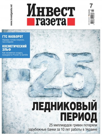 Інвест газета №7 02/2012