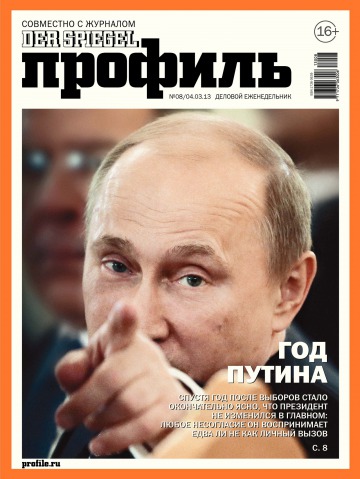 Профіль.  №8 03/2013