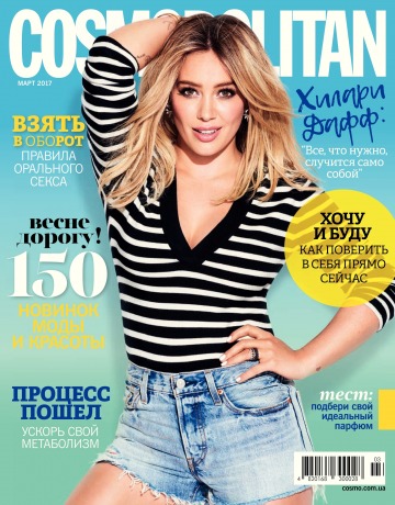 Cosmopolitan в Украине №3 03/2017