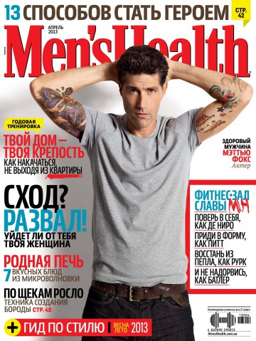 Men’s Health №4 04/2013