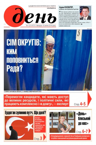 День №125 07/2016