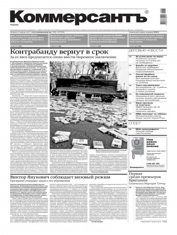 Комерсант №60 04/2013