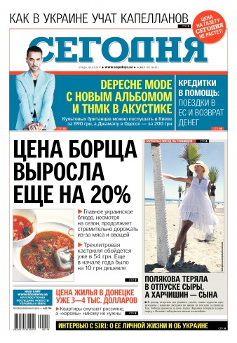 Сьогодні №118 07/2017