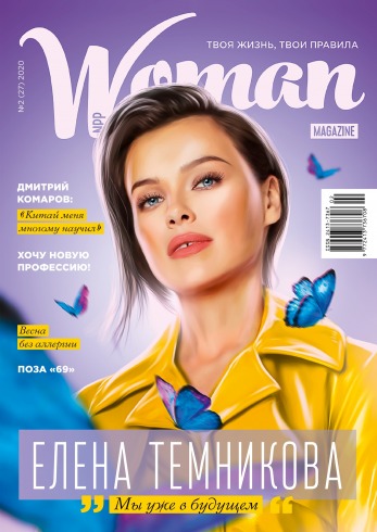 Woman magazine NPP №2(27) 04/2020