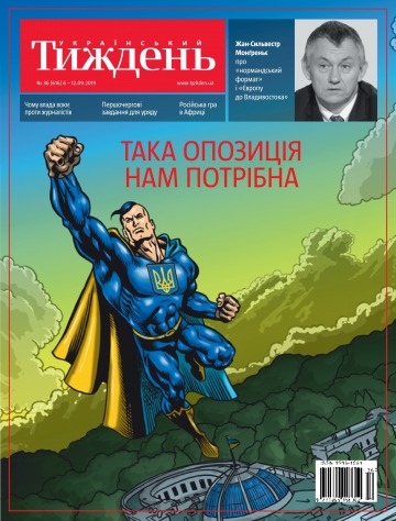 Український Тиждень №36 09/2019