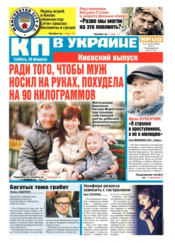 Комсомольская правда №37 02/2016