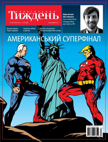 Український Тиждень №44 10/2020