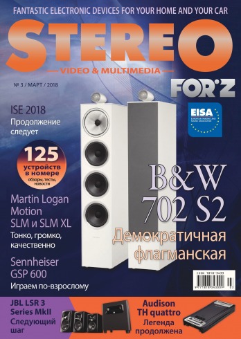 Stereo №3 03/2018
