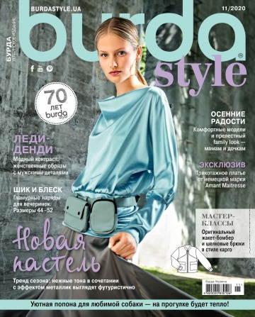 Burda style(БЕЗ ВЫКРОЕК) №11 11/2020