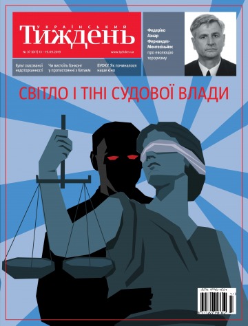 Український Тиждень №37 09/2019