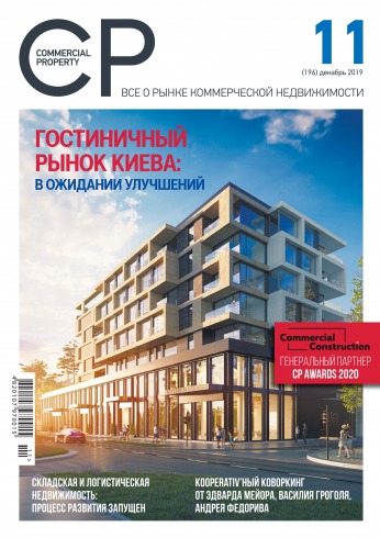 Commercial Property №11 12/2019