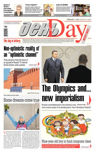 The DAY №9 02/2014