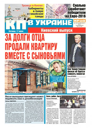 Комсомольская правда №130-132 06/2016