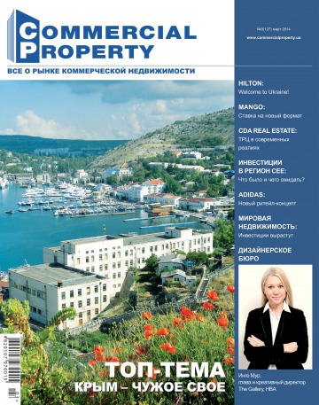 Commercial Property №3 03/2014