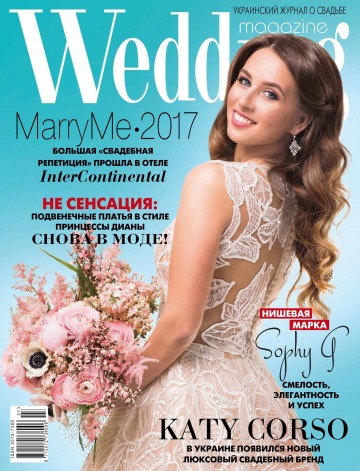 Wedding magazine №2 07/2017