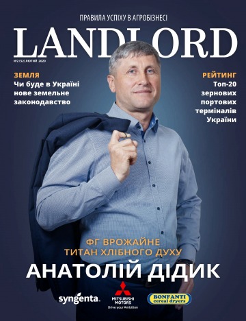 Landlord (Землевласник) №2 04/2020