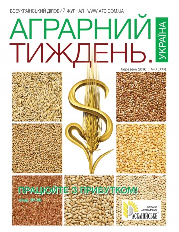 Аграрний тиждень. Україна №3 03/2016
